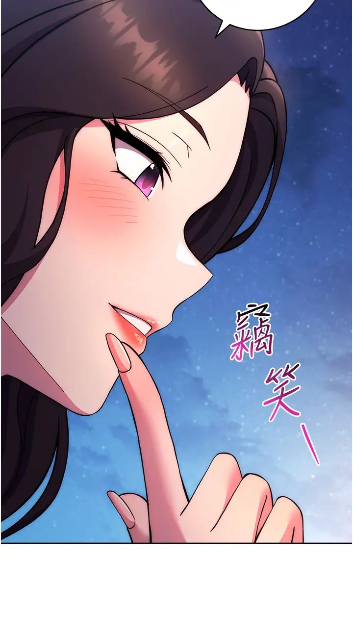 《练爱选择题》漫画最新章节第21话 - 不准看别的女生免费下拉式在线观看章节第【53】张图片