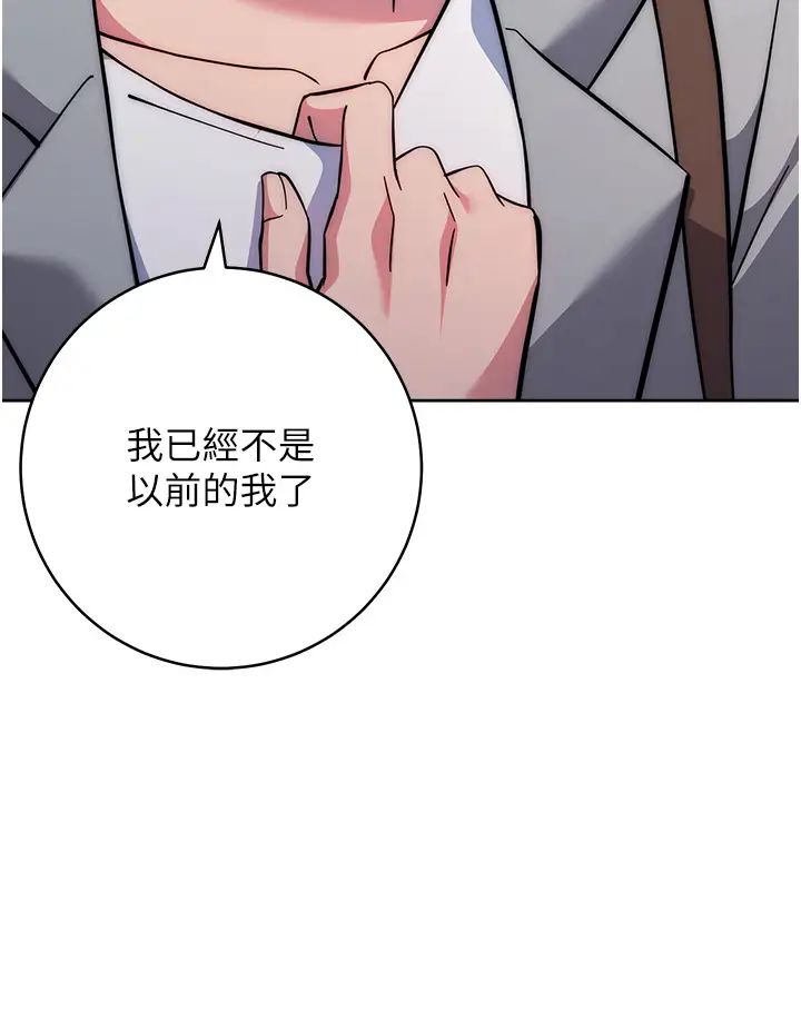 《练爱选择题》漫画最新章节第21话 - 不准看别的女生免费下拉式在线观看章节第【7】张图片