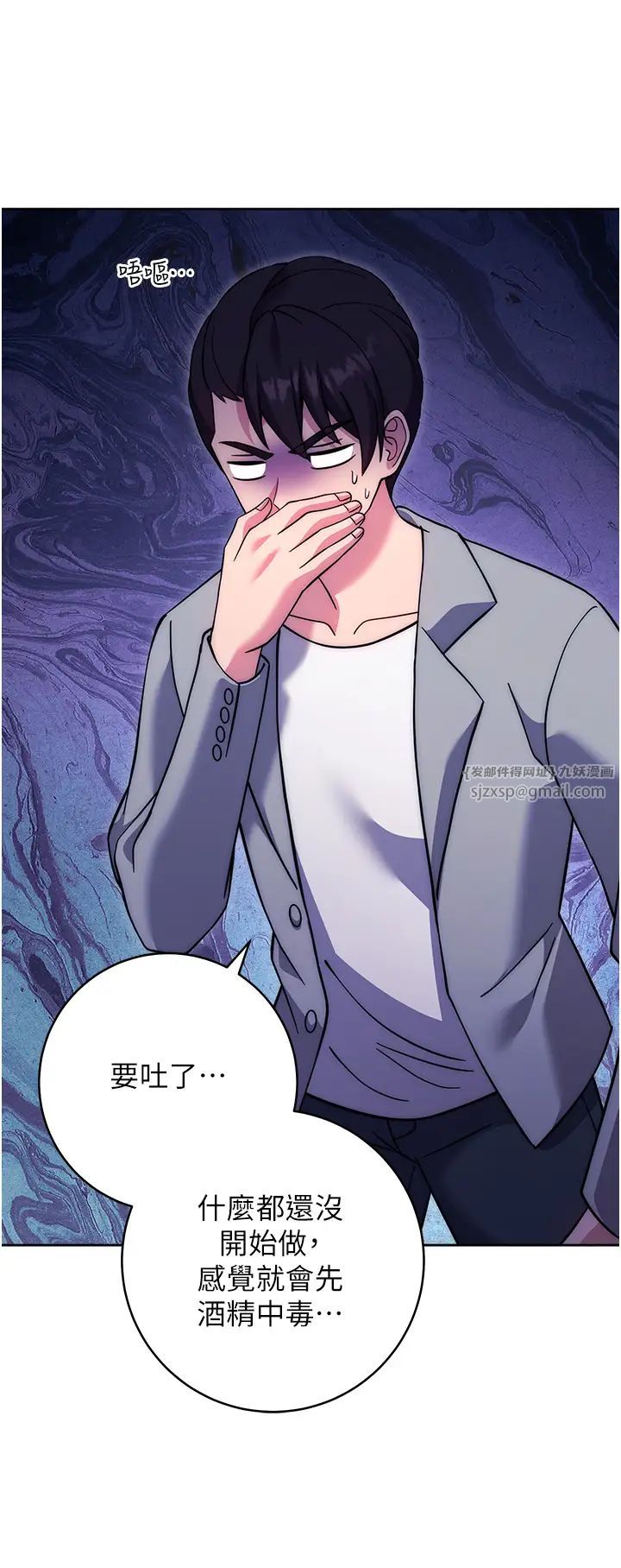 《练爱选择题》漫画最新章节第21话 - 不准看别的女生免费下拉式在线观看章节第【37】张图片