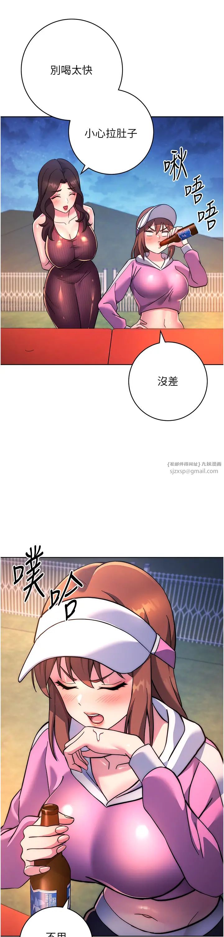 《练爱选择题》漫画最新章节第21话 - 不准看别的女生免费下拉式在线观看章节第【54】张图片