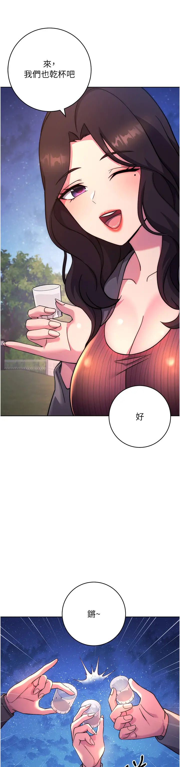 《练爱选择题》漫画最新章节第21话 - 不准看别的女生免费下拉式在线观看章节第【33】张图片