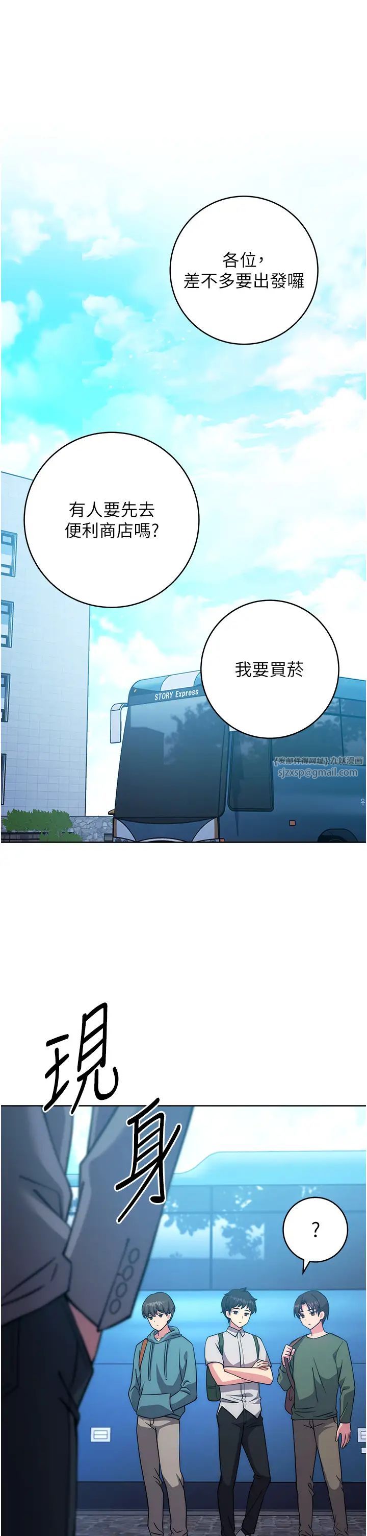 《练爱选择题》漫画最新章节第21话 - 不准看别的女生免费下拉式在线观看章节第【4】张图片