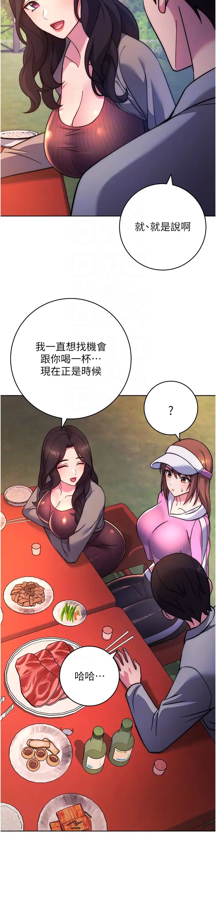 《练爱选择题》漫画最新章节第21话 - 不准看别的女生免费下拉式在线观看章节第【32】张图片