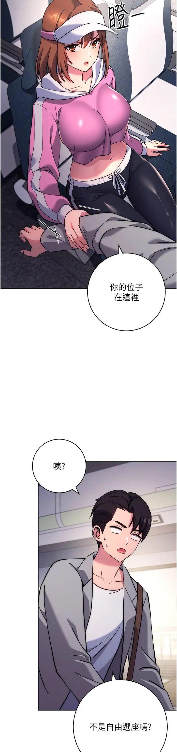 《练爱选择题》漫画最新章节第21话 - 不准看别的女生免费下拉式在线观看章节第【13】张图片