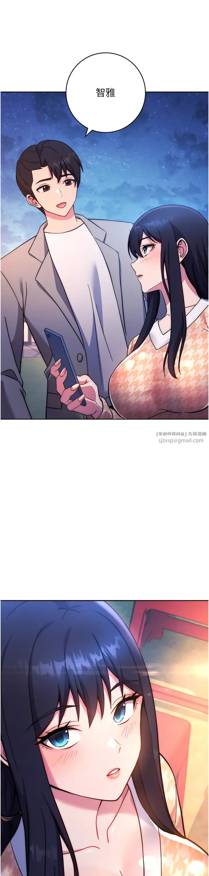 《练爱选择题》漫画最新章节第21话 - 不准看别的女生免费下拉式在线观看章节第【42】张图片