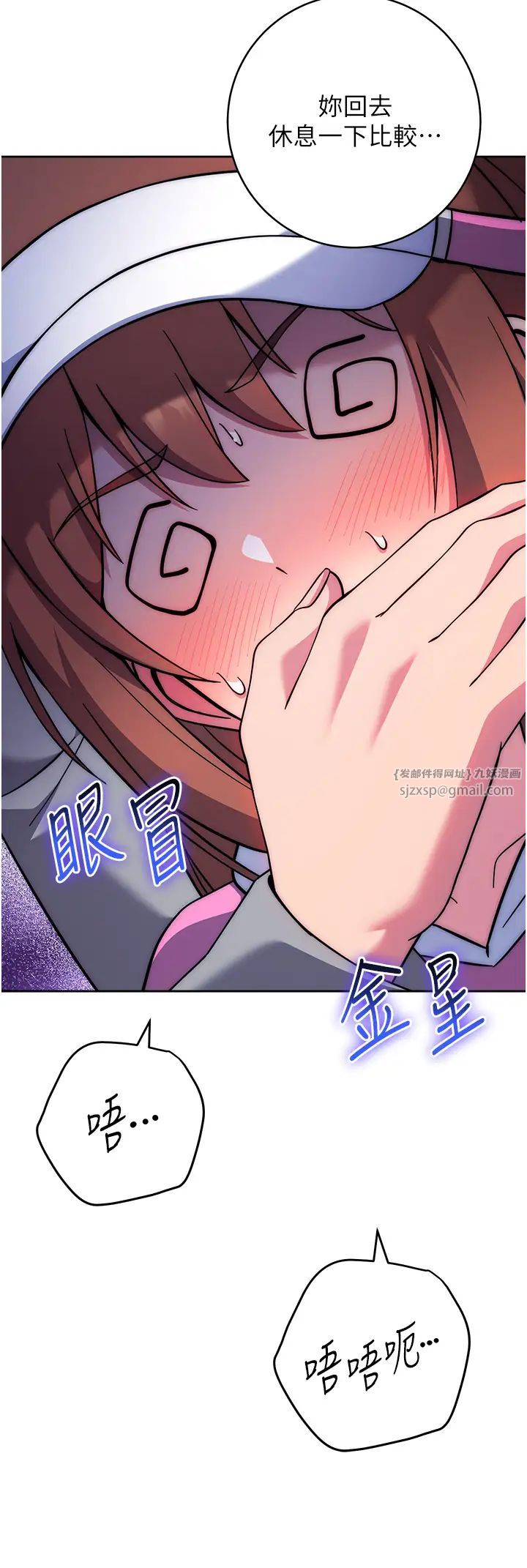 《练爱选择题》漫画最新章节第22话 - 用你的大肉棒教训我免费下拉式在线观看章节第【42】张图片