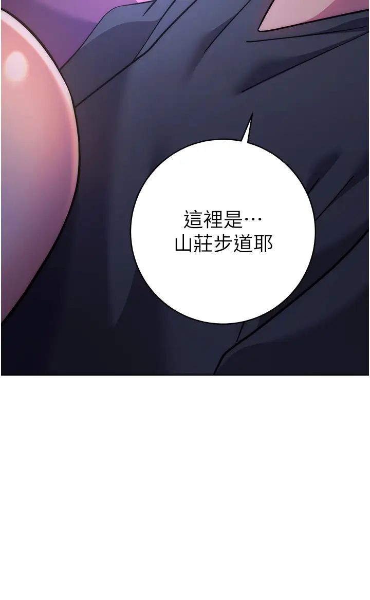 《练爱选择题》漫画最新章节第22话 - 用你的大肉棒教训我免费下拉式在线观看章节第【67】张图片