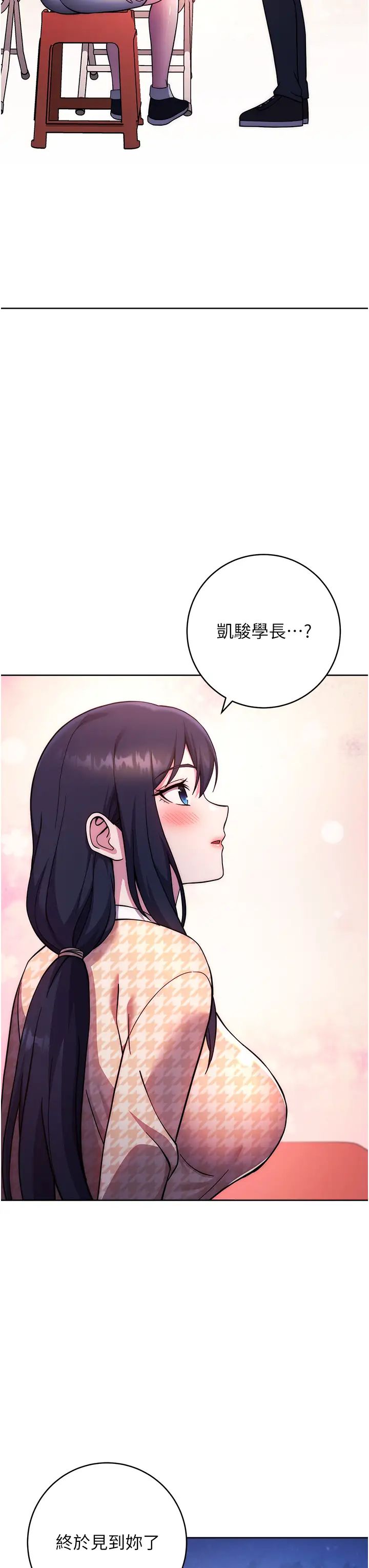 《练爱选择题》漫画最新章节第22话 - 用你的大肉棒教训我免费下拉式在线观看章节第【20】张图片