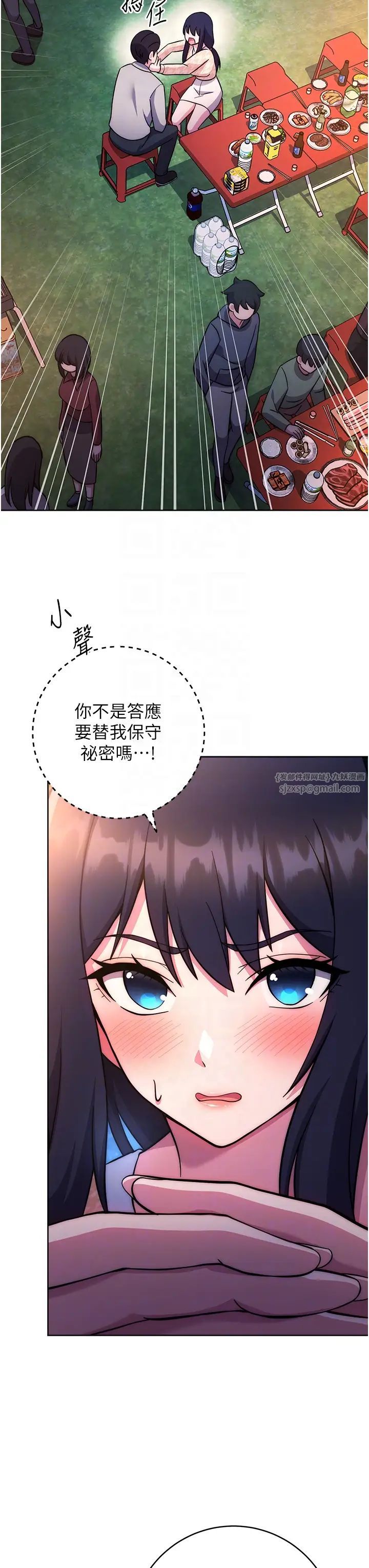 《练爱选择题》漫画最新章节第22话 - 用你的大肉棒教训我免费下拉式在线观看章节第【28】张图片