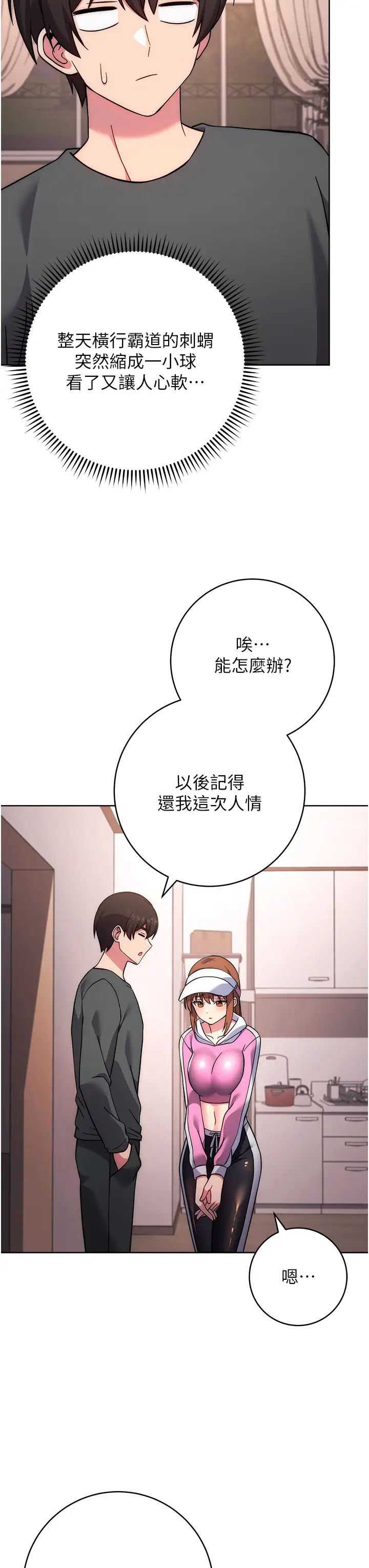 《练爱选择题》漫画最新章节第22话 - 用你的大肉棒教训我免费下拉式在线观看章节第【49】张图片