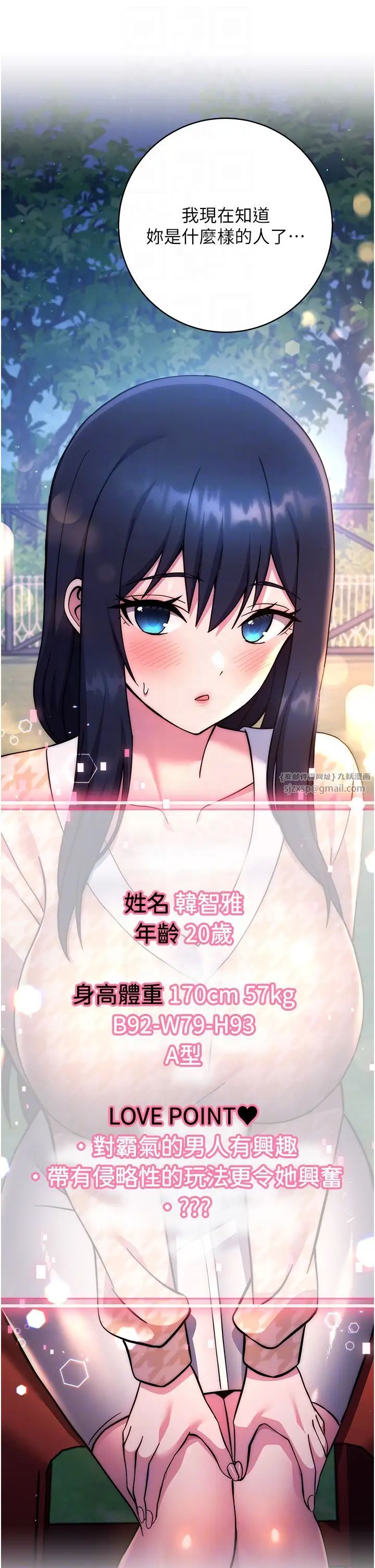 《练爱选择题》漫画最新章节第22话 - 用你的大肉棒教训我免费下拉式在线观看章节第【32】张图片