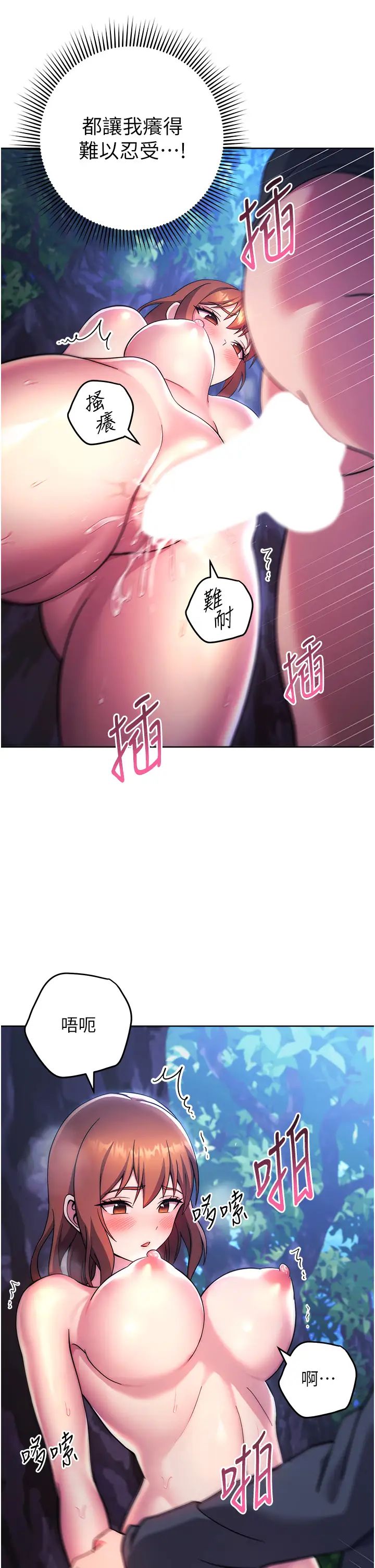 《练爱选择题》漫画最新章节第23话 - 突发任务:同时让两个人爽免费下拉式在线观看章节第【40】张图片