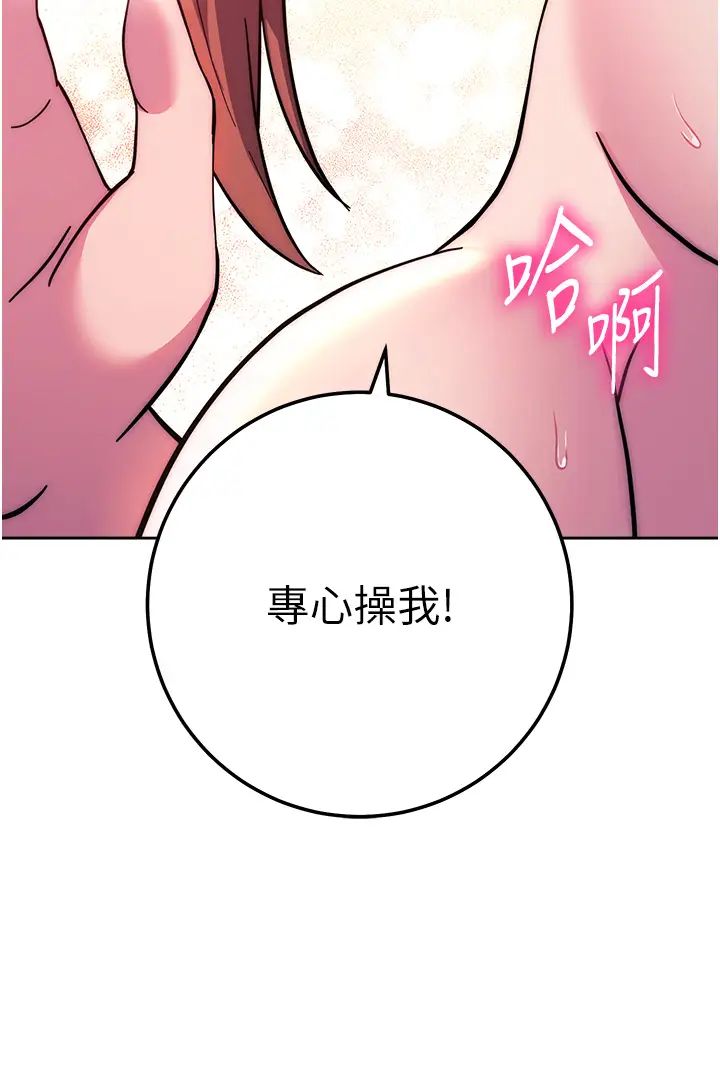 《练爱选择题》漫画最新章节第24话 - 看学长姐打炮自慰免费下拉式在线观看章节第【56】张图片