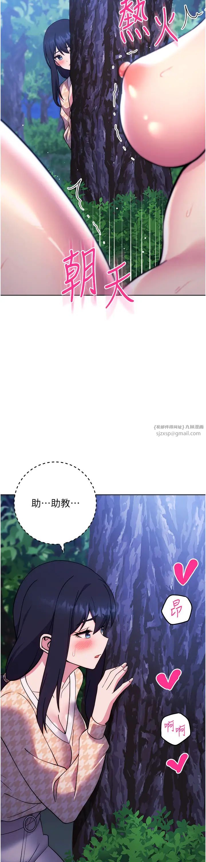 《练爱选择题》漫画最新章节第24话 - 看学长姐打炮自慰免费下拉式在线观看章节第【43】张图片