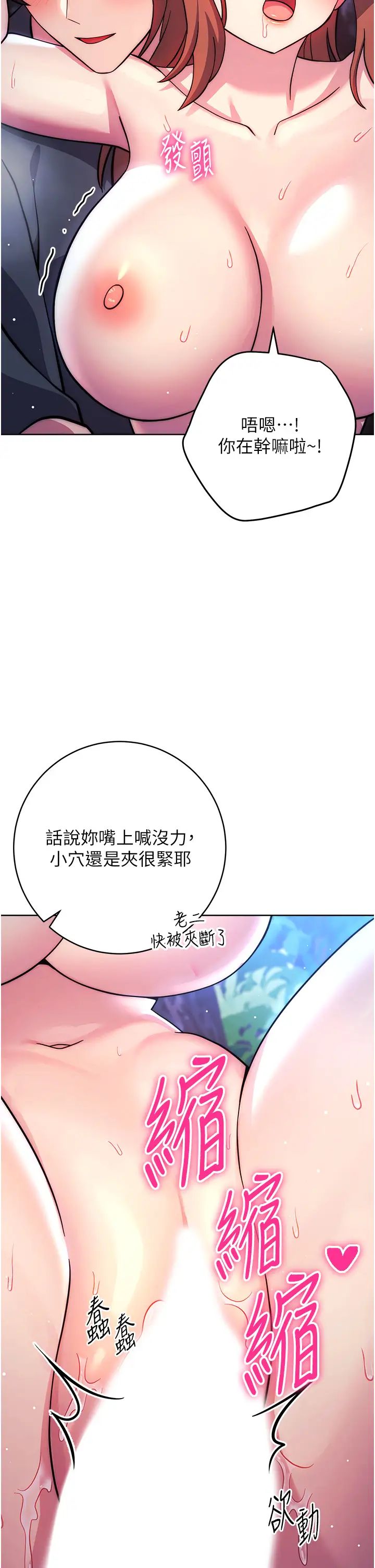 《练爱选择题》漫画最新章节第24话 - 看学长姐打炮自慰免费下拉式在线观看章节第【37】张图片