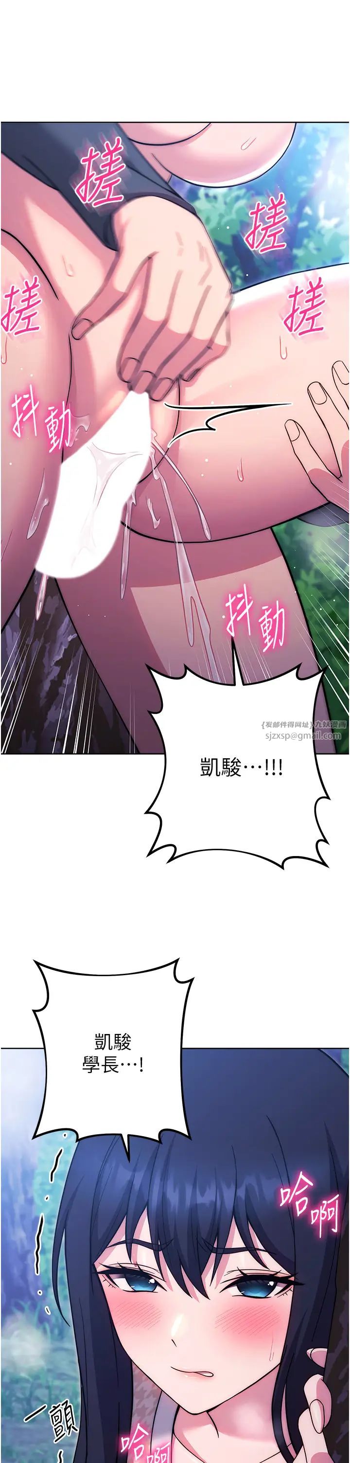 《练爱选择题》漫画最新章节第24话 - 看学长姐打炮自慰免费下拉式在线观看章节第【61】张图片