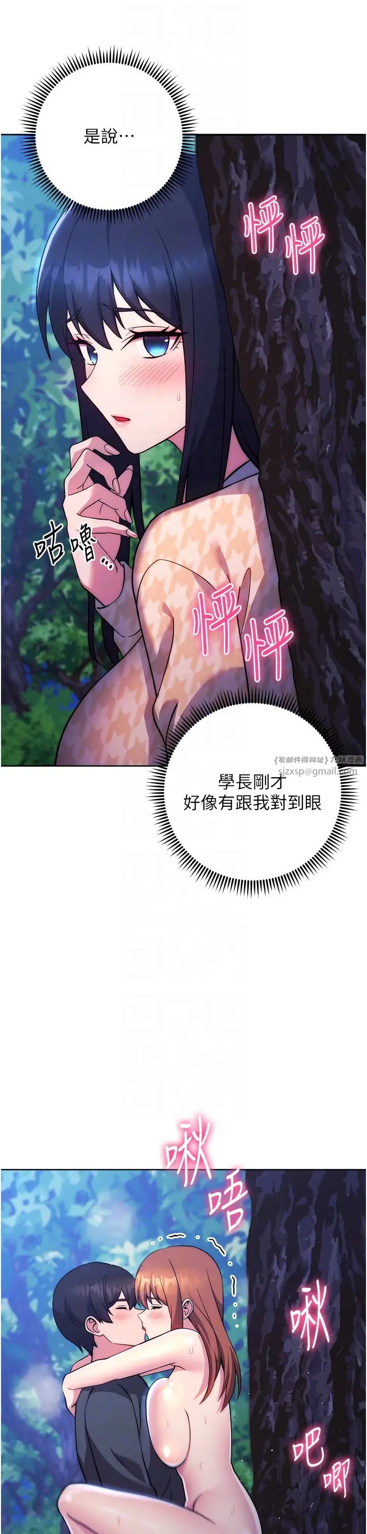 《练爱选择题》漫画最新章节第24话 - 看学长姐打炮自慰免费下拉式在线观看章节第【18】张图片