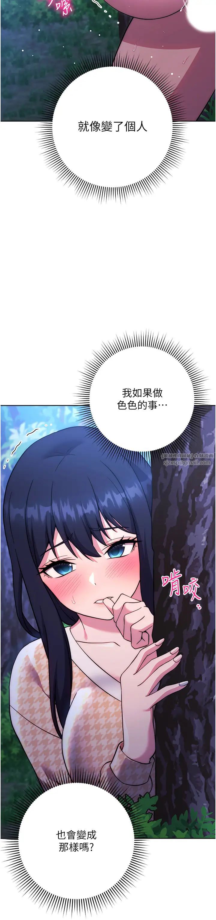 《练爱选择题》漫画最新章节第24话 - 看学长姐打炮自慰免费下拉式在线观看章节第【47】张图片