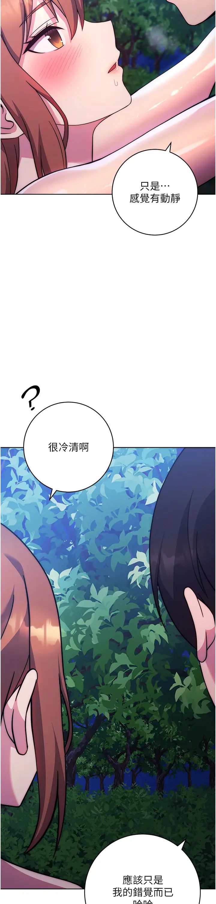 《练爱选择题》漫画最新章节第24话 - 看学长姐打炮自慰免费下拉式在线观看章节第【15】张图片