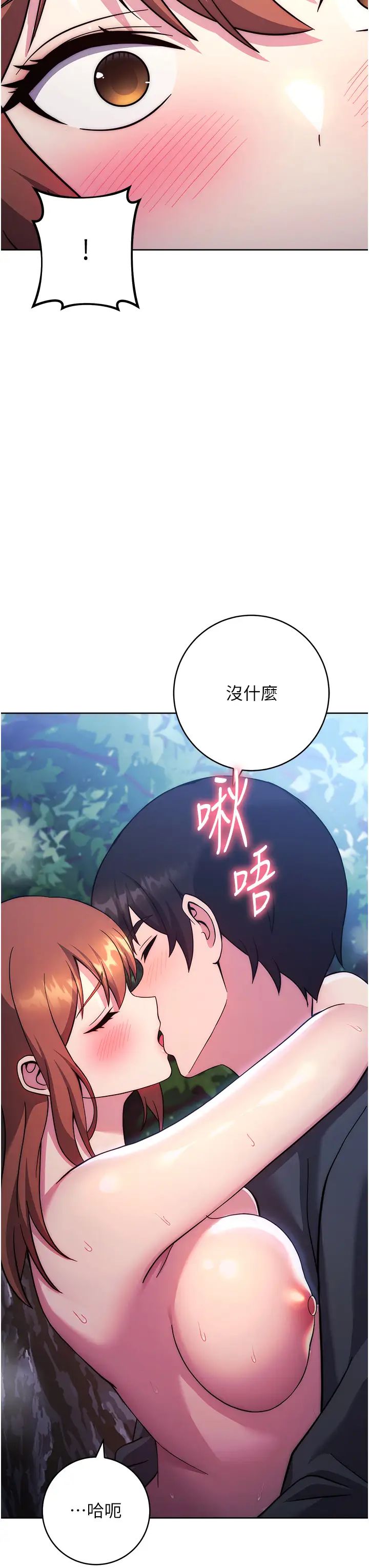 《练爱选择题》漫画最新章节第24话 - 看学长姐打炮自慰免费下拉式在线观看章节第【12】张图片