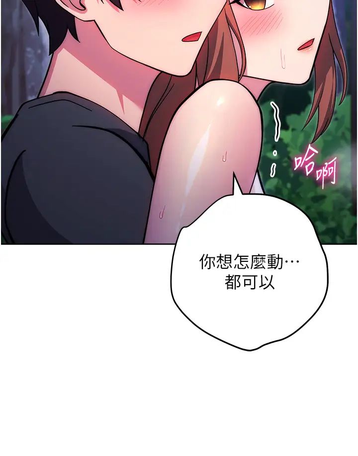 《练爱选择题》漫画最新章节第25话 - 进来我的体内取暖♡免费下拉式在线观看章节第【29】张图片