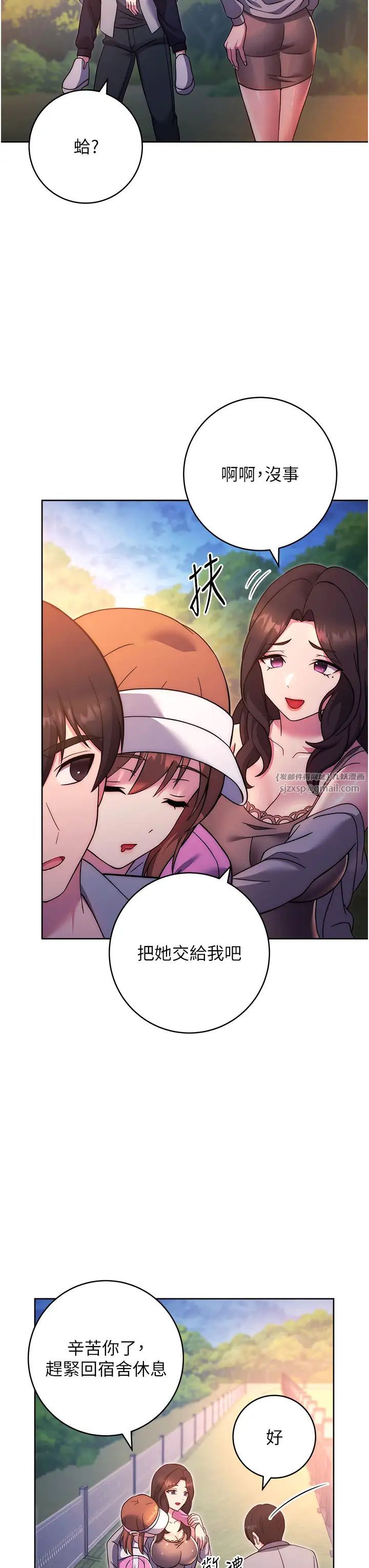 《练爱选择题》漫画最新章节第25话 - 进来我的体内取暖♡免费下拉式在线观看章节第【49】张图片