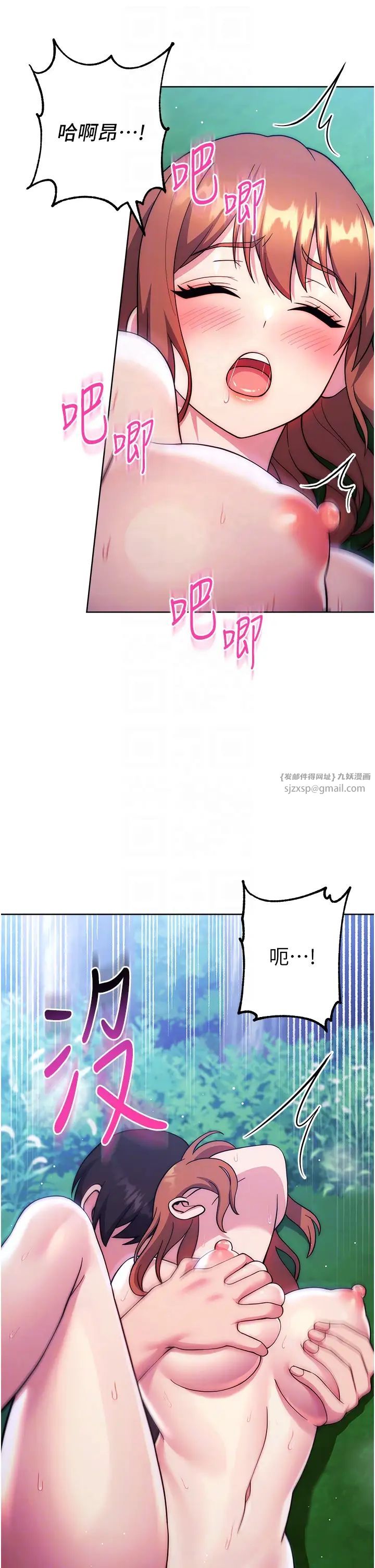 《练爱选择题》漫画最新章节第25话 - 进来我的体内取暖♡免费下拉式在线观看章节第【34】张图片