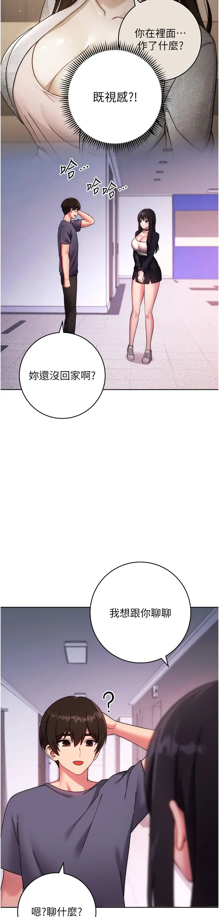 《练爱选择题》漫画最新章节第26话 - 你现在是我的性奴了免费下拉式在线观看章节第【21】张图片