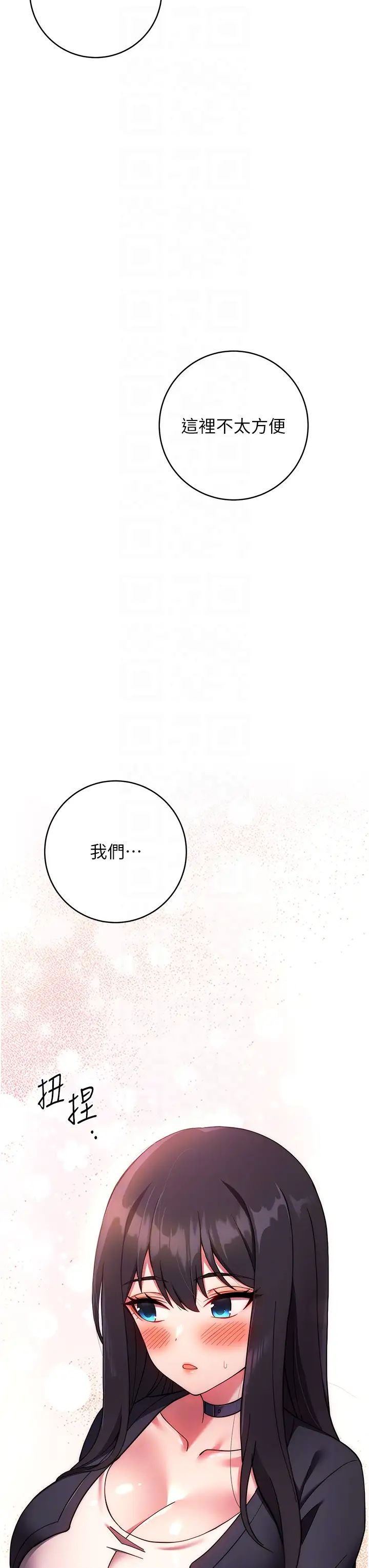 《练爱选择题》漫画最新章节第26话 - 你现在是我的性奴了免费下拉式在线观看章节第【22】张图片