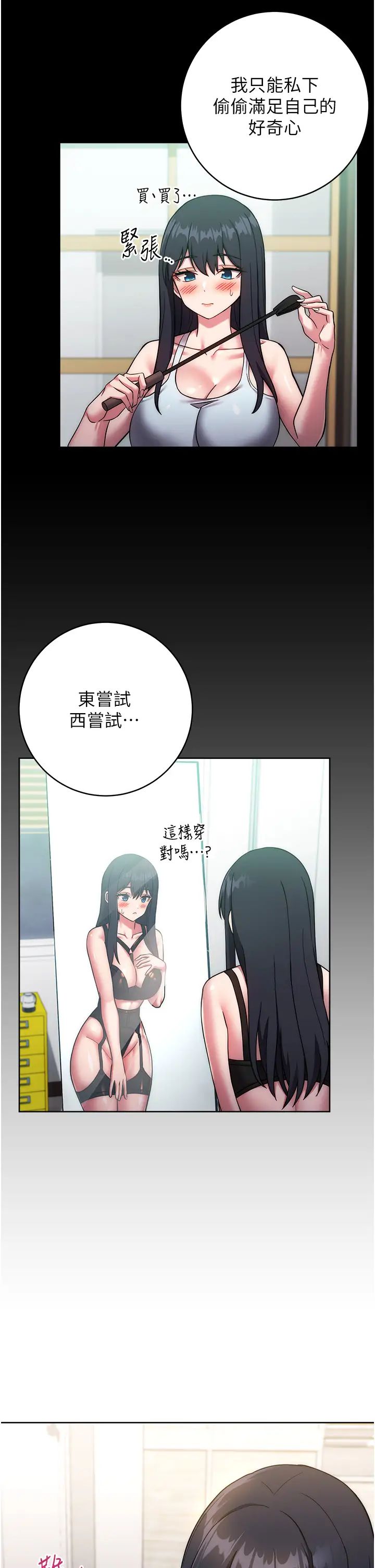 《练爱选择题》漫画最新章节第26话 - 你现在是我的性奴了免费下拉式在线观看章节第【51】张图片