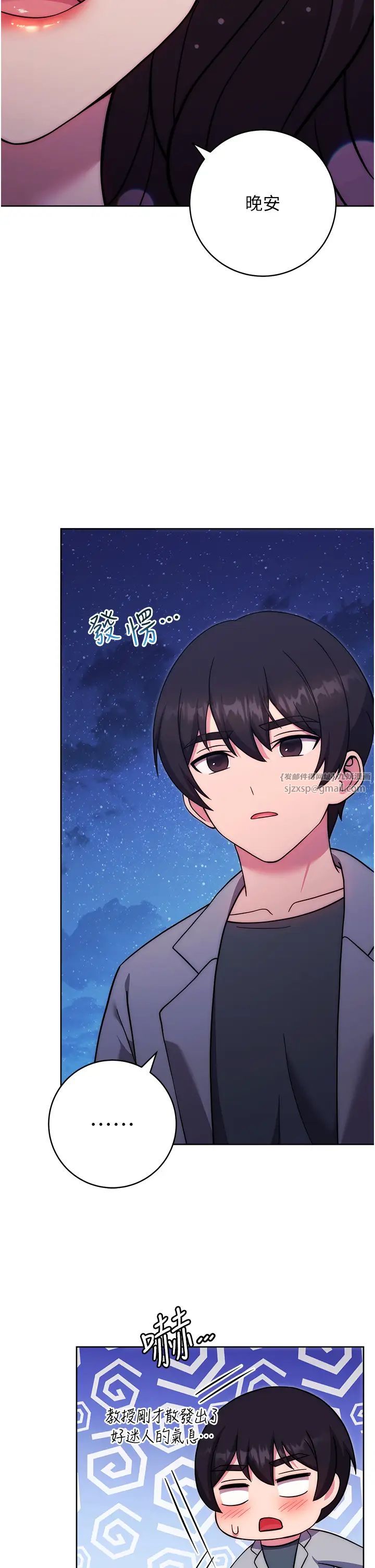 《练爱选择题》漫画最新章节第26话 - 你现在是我的性奴了免费下拉式在线观看章节第【4】张图片