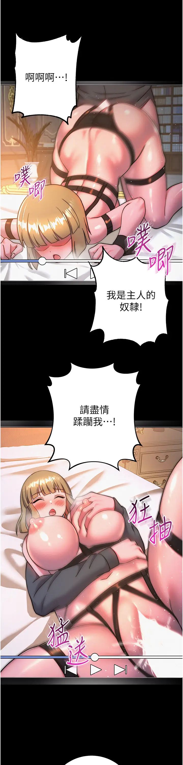 《练爱选择题》漫画最新章节第26话 - 你现在是我的性奴了免费下拉式在线观看章节第【44】张图片