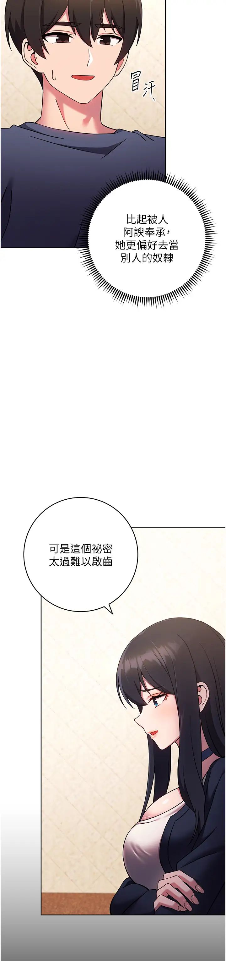 《练爱选择题》漫画最新章节第26话 - 你现在是我的性奴了免费下拉式在线观看章节第【49】张图片