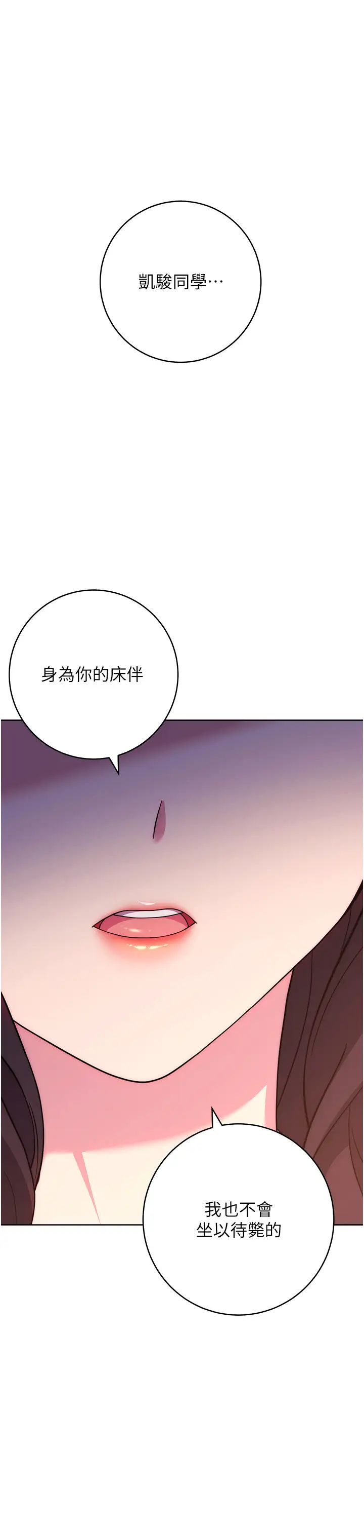 《练爱选择题》漫画最新章节第26话 - 你现在是我的性奴了免费下拉式在线观看章节第【1】张图片