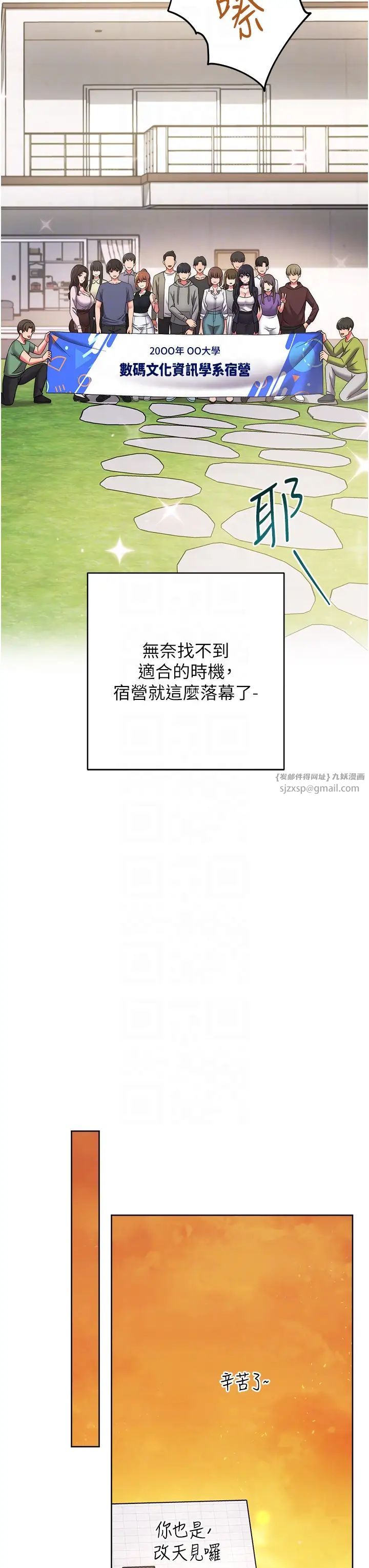 《练爱选择题》漫画最新章节第26话 - 你现在是我的性奴了免费下拉式在线观看章节第【10】张图片