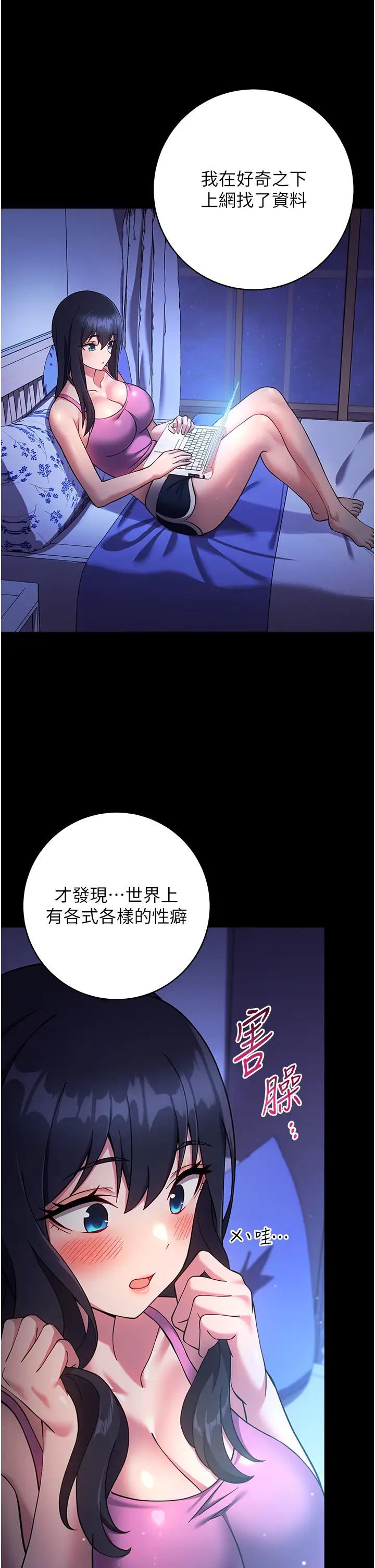 《练爱选择题》漫画最新章节第26话 - 你现在是我的性奴了免费下拉式在线观看章节第【47】张图片