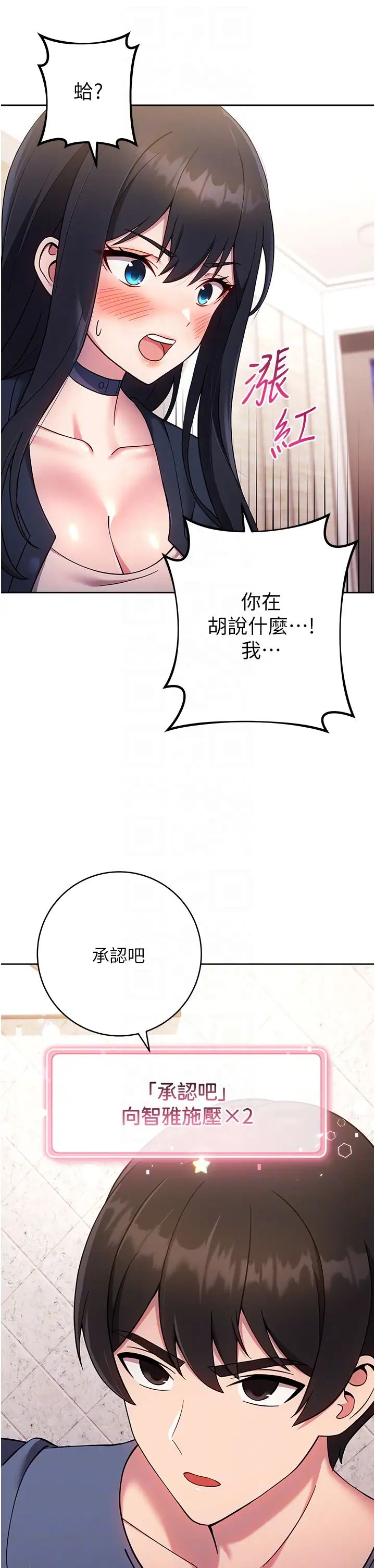 《练爱选择题》漫画最新章节第26话 - 你现在是我的性奴了免费下拉式在线观看章节第【32】张图片