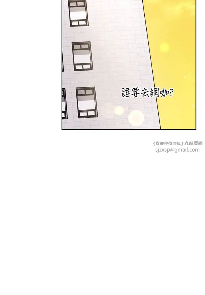 《练爱选择题》漫画最新章节第26话 - 你现在是我的性奴了免费下拉式在线观看章节第【11】张图片