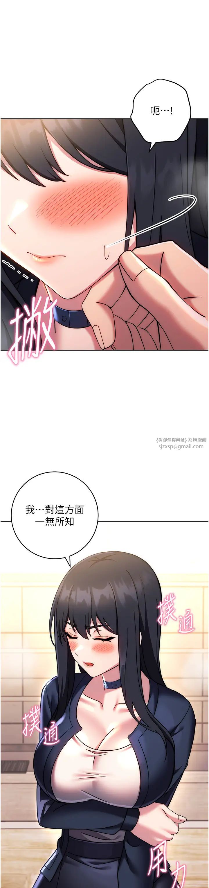 《练爱选择题》漫画最新章节第27话 - 自渎到淫水满地流免费下拉式在线观看章节第【15】张图片