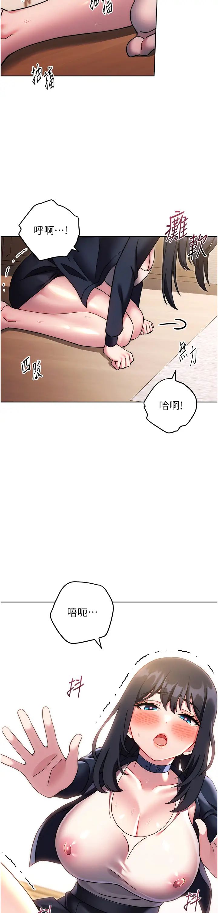 《练爱选择题》漫画最新章节第27话 - 自渎到淫水满地流免费下拉式在线观看章节第【47】张图片