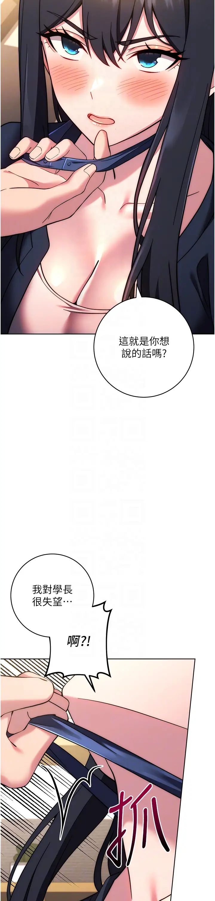 《练爱选择题》漫画最新章节第27话 - 自渎到淫水满地流免费下拉式在线观看章节第【10】张图片