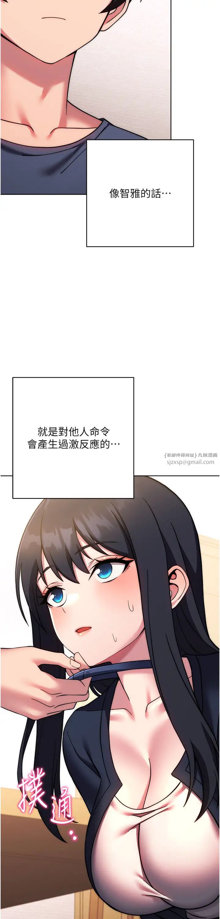 《练爱选择题》漫画最新章节第27话 - 自渎到淫水满地流免费下拉式在线观看章节第【7】张图片