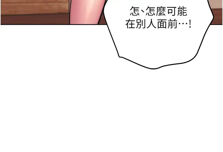 《练爱选择题》漫画最新章节第27话 - 自渎到淫水满地流免费下拉式在线观看章节第【20】张图片