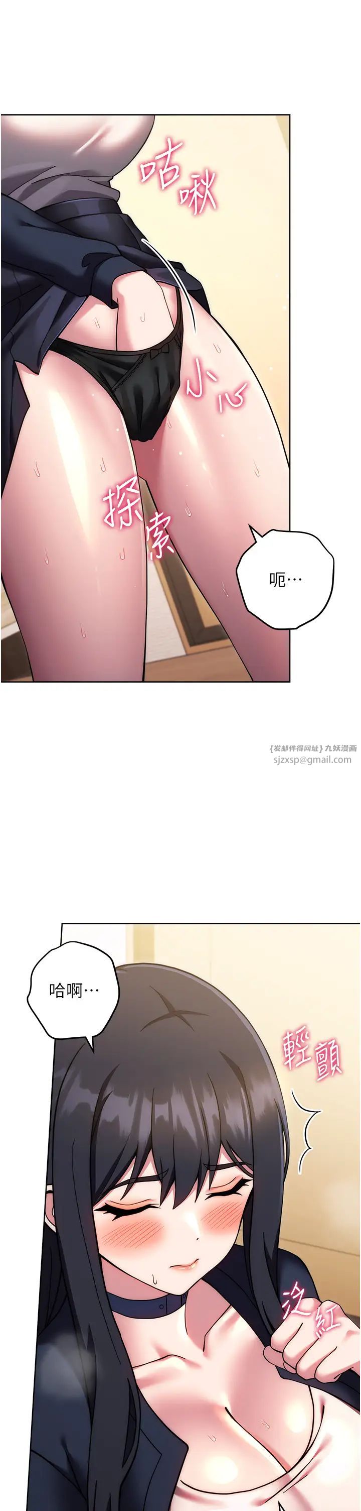 《练爱选择题》漫画最新章节第27话 - 自渎到淫水满地流免费下拉式在线观看章节第【25】张图片