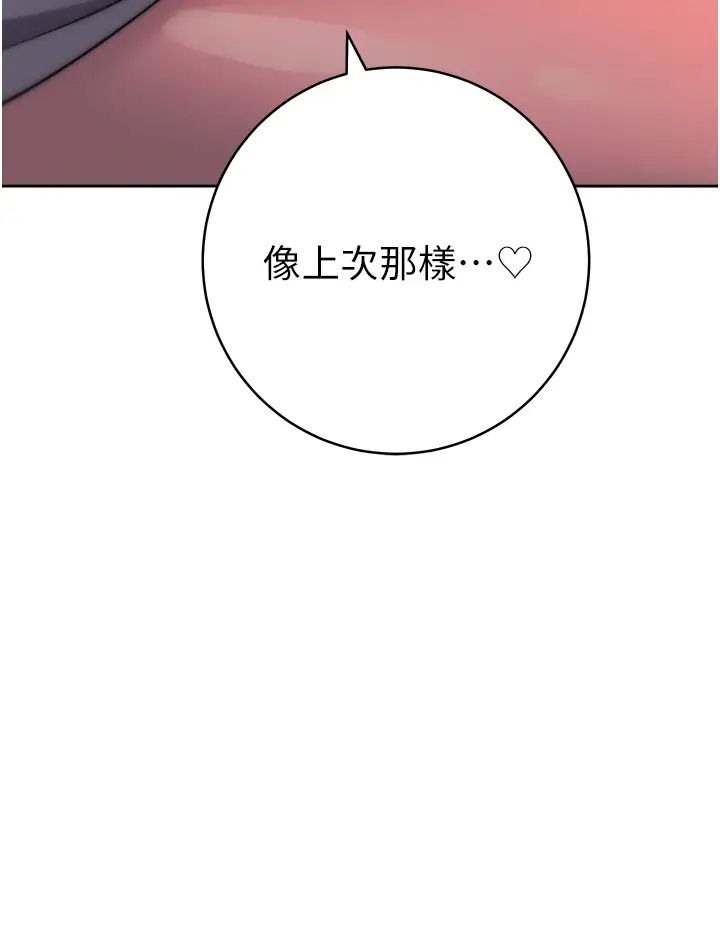 《练爱选择题》漫画最新章节第27话 - 自渎到淫水满地流免费下拉式在线观看章节第【61】张图片