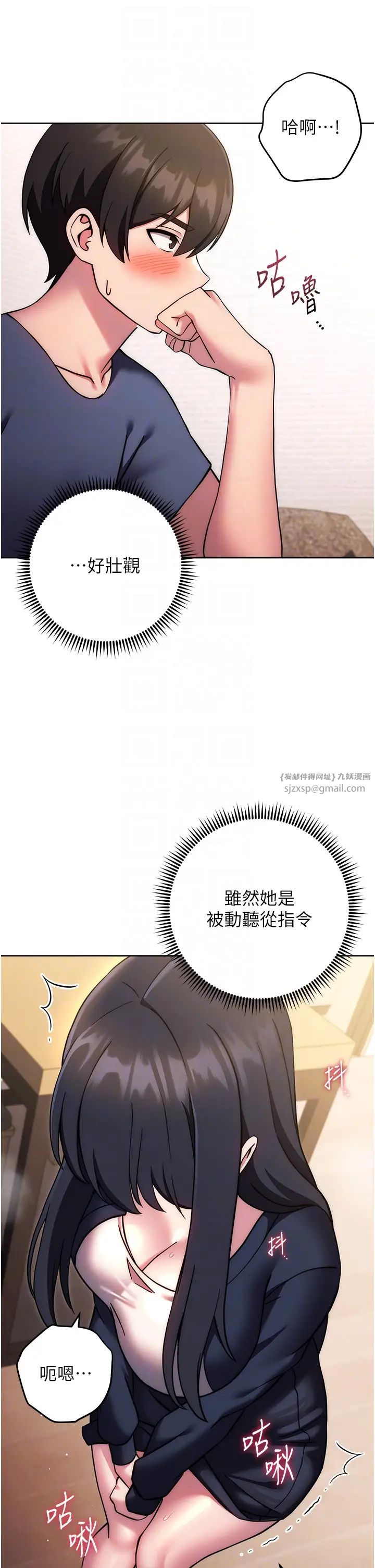 《练爱选择题》漫画最新章节第27话 - 自渎到淫水满地流免费下拉式在线观看章节第【30】张图片