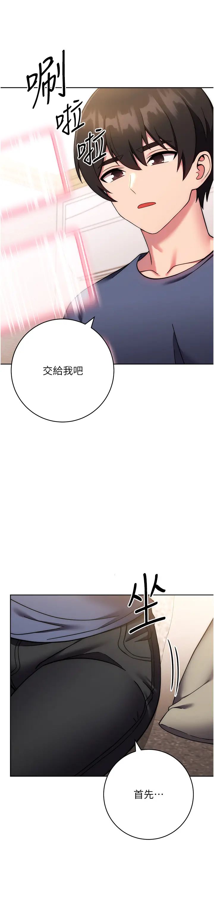 《练爱选择题》漫画最新章节第27话 - 自渎到淫水满地流免费下拉式在线观看章节第【17】张图片