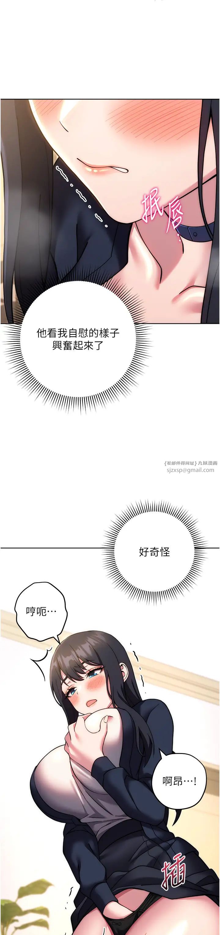 《练爱选择题》漫画最新章节第27话 - 自渎到淫水满地流免费下拉式在线观看章节第【36】张图片