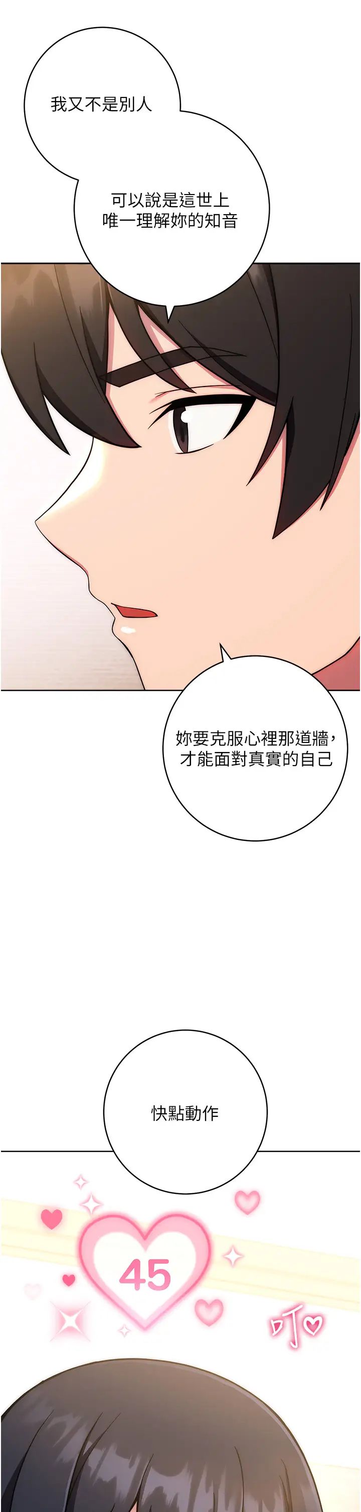 《练爱选择题》漫画最新章节第27话 - 自渎到淫水满地流免费下拉式在线观看章节第【21】张图片