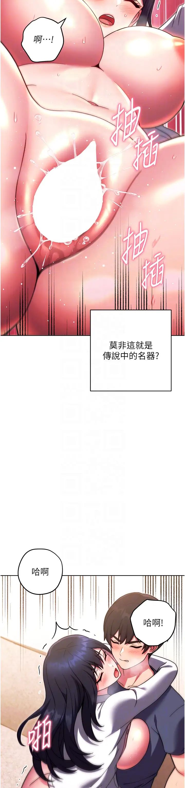 《练爱选择题》漫画最新章节第29话 - 速度双倍，快感加倍!免费下拉式在线观看章节第【30】张图片